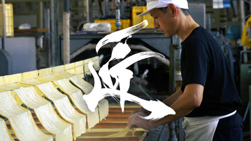 【Takumi: The Height of Craft】Episode 1: Senmaruya